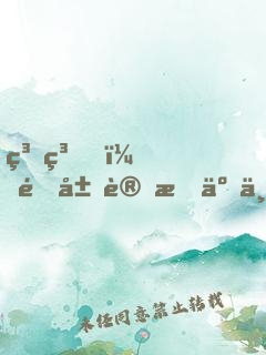 糟糕，開局變成了一只螞蟻！